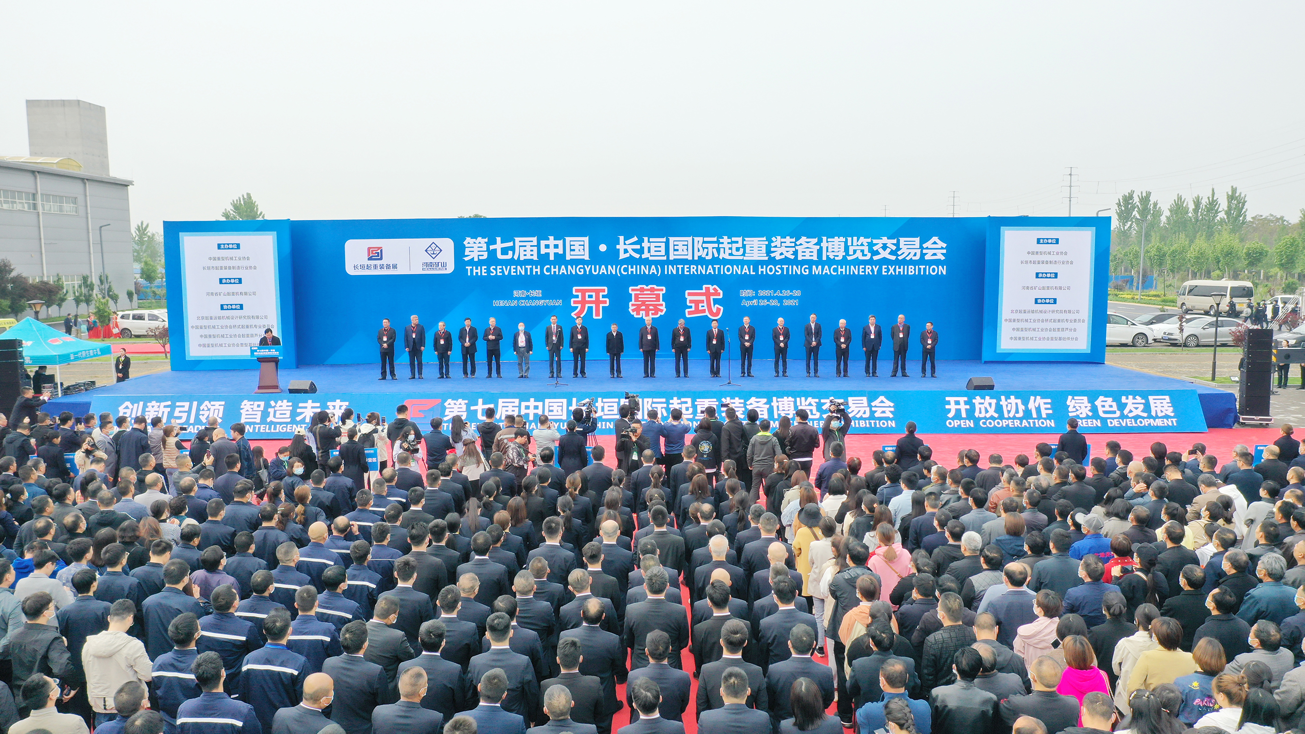 承辦第七屆中國(guó)·長(zhǎng)垣國(guó)際起重裝備博覽交易會(huì)